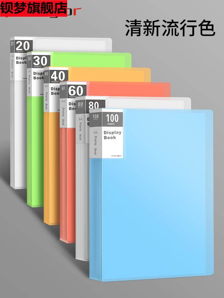 加厚a4文件夹插页透明资料册80页乐谱夹文件收纳袋多层活页夹卷子