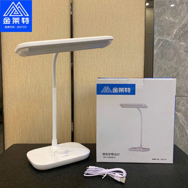 金莱特led礼品台灯学习阅读冲插电两用宿舍床头灯护眼台灯锂电灯