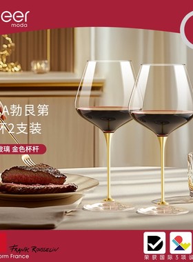 Cheer启尔 水晶彩虹杆红酒杯轻奢高级感家用高脚杯2个一对礼盒装