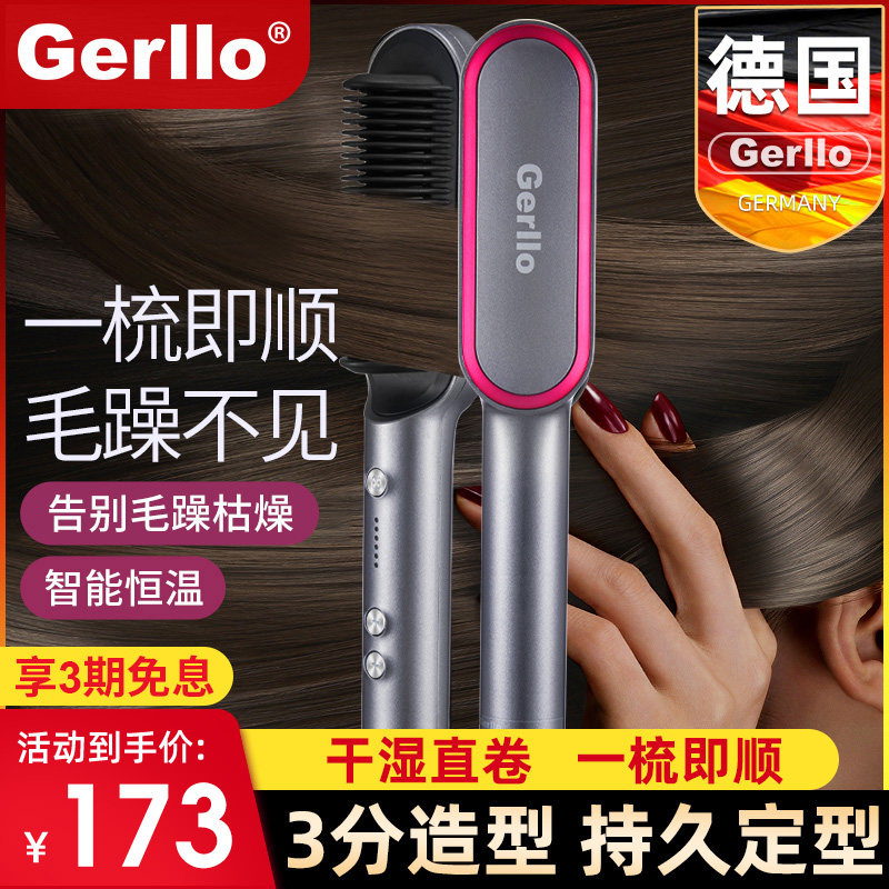 直发梳家用直板夹两用卷发棒持久定型不伤发专用小型电梳子夹板器
