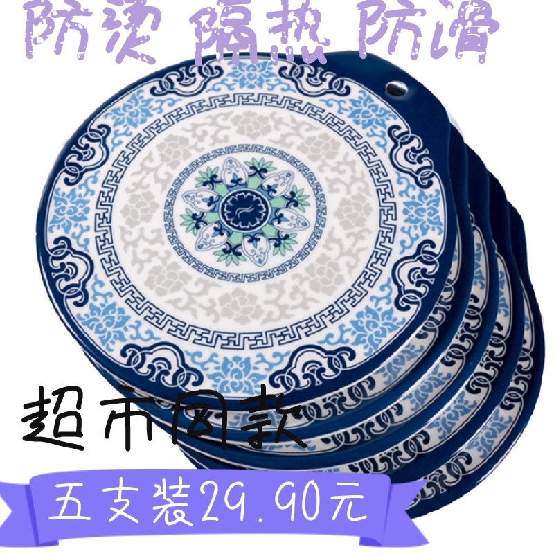 五和青花菜垫隔热垫防水防油餐桌垫垫子家用防烫垫锅垫砂锅垫碗垫