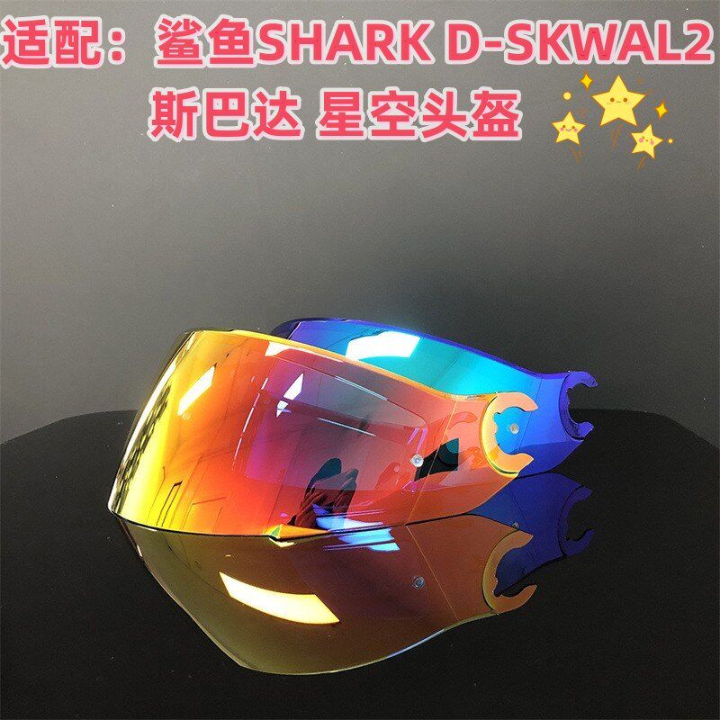 适用于鲨鱼SHARK D-SKWAL2 斯巴达 星空头盔镜片摩托车头盔风镜