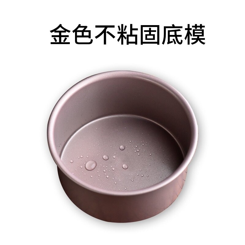 6寸8寸固底不粘乳酪芝士蛋糕模具圆形海绵家用蒸米发糕烘焙蒸糕做