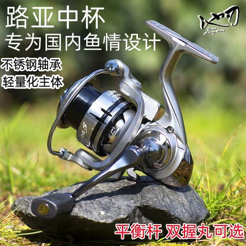 池刃路肯特路亚纺车轮 金属浅线杯渔轮 微物鱼轮 渔线轮渔具