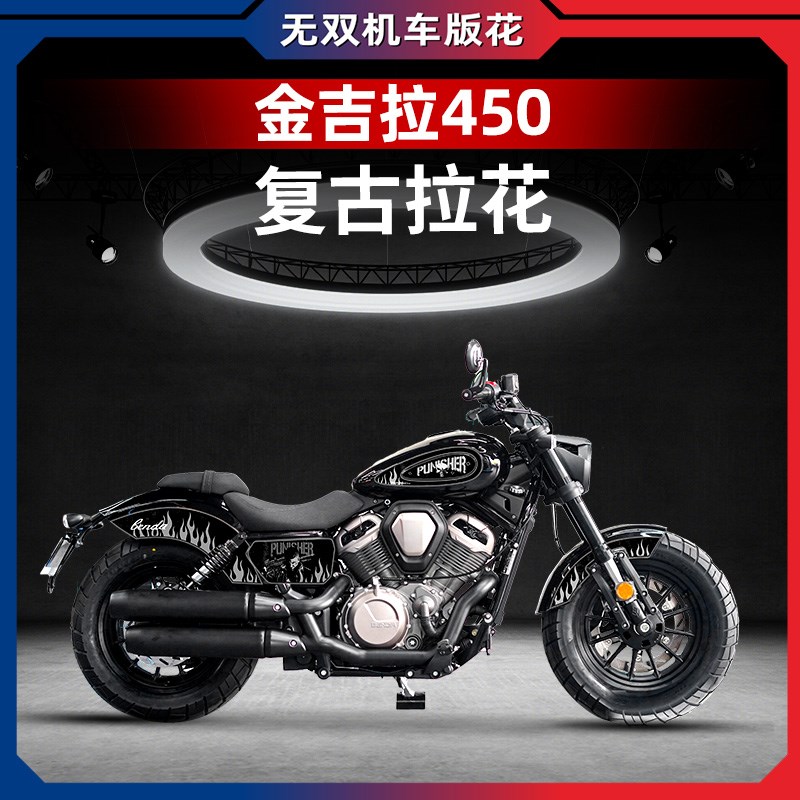 适用奔达金吉拉450拉花版画全车涂装复古贴纸防水贴花改装配件