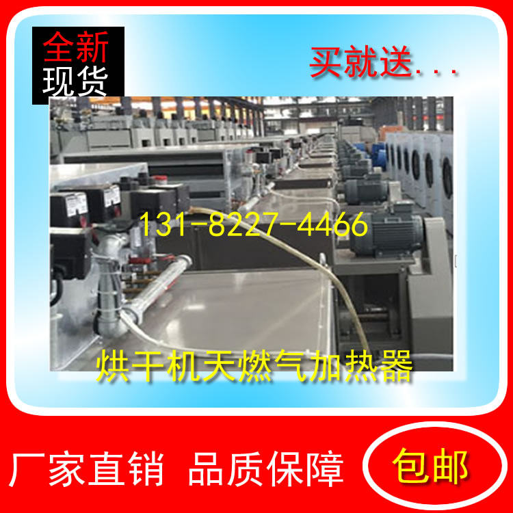 烘干机配件蒸汽天燃气加热器散热器加热棒厂家直销全新包邮加热管