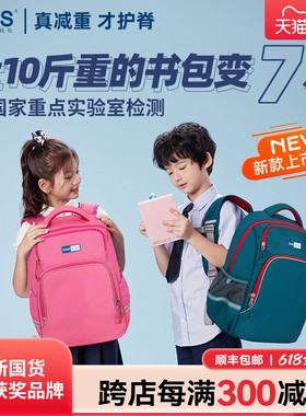 【新款】CAMS悬浮减重书包儿童一到三到六年级小学生男女减负护脊