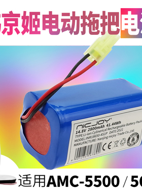适用HAAN韩国韩京姬无线电动拖把AMC-5500/3000锂电充电电池配件