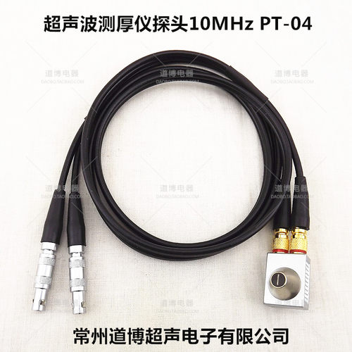 超声波测厚探头10MHzPT04高频微小直径金属测厚仪测头小管径DA312