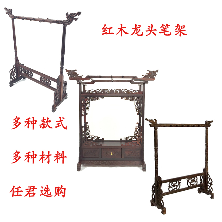 鸡翅木毛笔架实木笔架桌面收纳四宝书法用品文房摆件古典毛笔挂