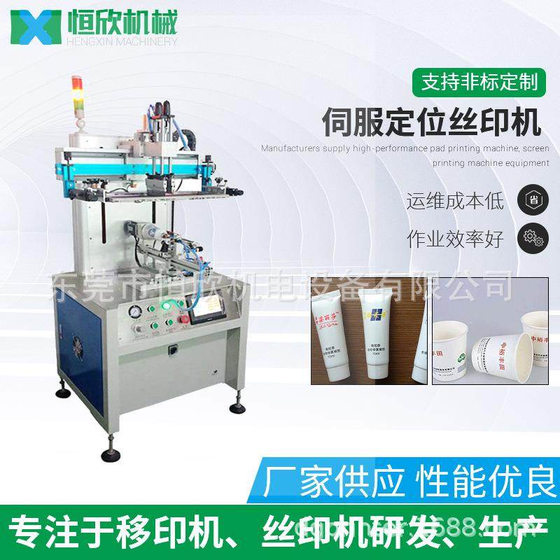 光标自动对位曲面丝印机伺服曲面丝印机半自动软管丝印机厂家,办公设备/耗材/相关服务,丝印机,淘宝优惠券,粉丝福利购,淘宝优惠卷