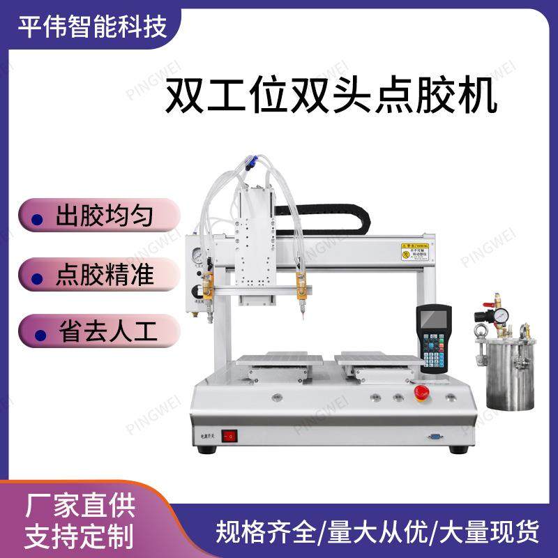 厂家供应双工位全自动双头点胶机桌面式ABUV胶打胶机5331,五金/工具,电动打胶机,淘宝优惠券,粉丝福利购,淘宝优惠卷