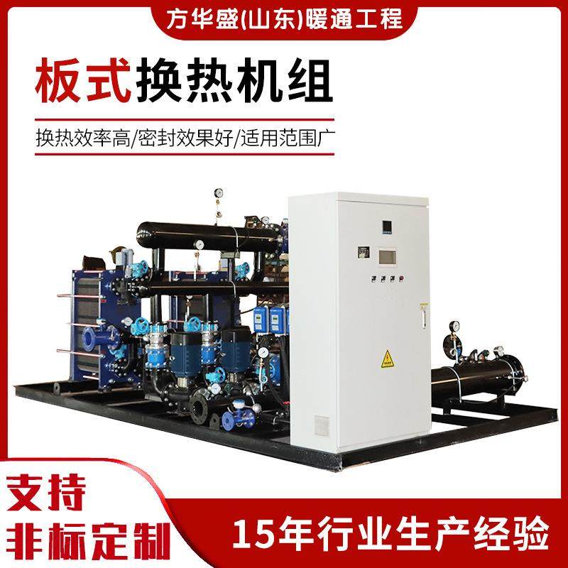 厂家供应不锈钢板式换热机组智能可拆卸板式汽-水空调换热机组,机械设备,节能设备,淘宝优惠券,粉丝福利购,淘宝优惠卷