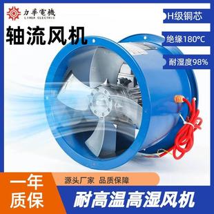 烤房风机3号圆筒耐高温高湿轴流风机烘干房循环风机轴流风机