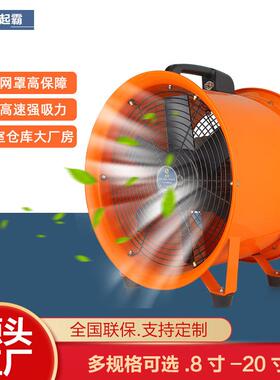 手提式轴流风机STF便携式低噪声220V通风机管道抽风机通风设备