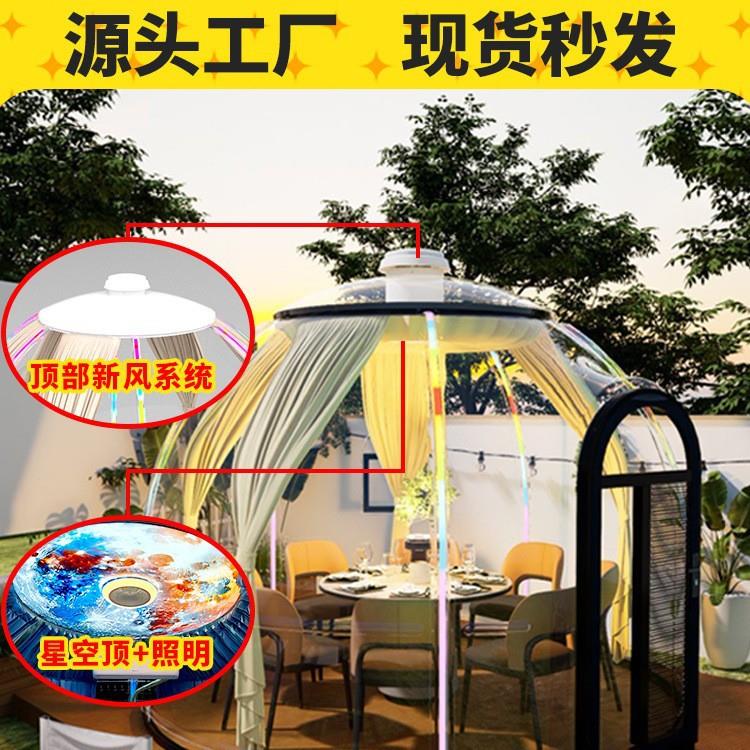 网红款阳光星空透明帐篷民宿泡泡屋帐篷户外别墅透明罩屋厂家直供