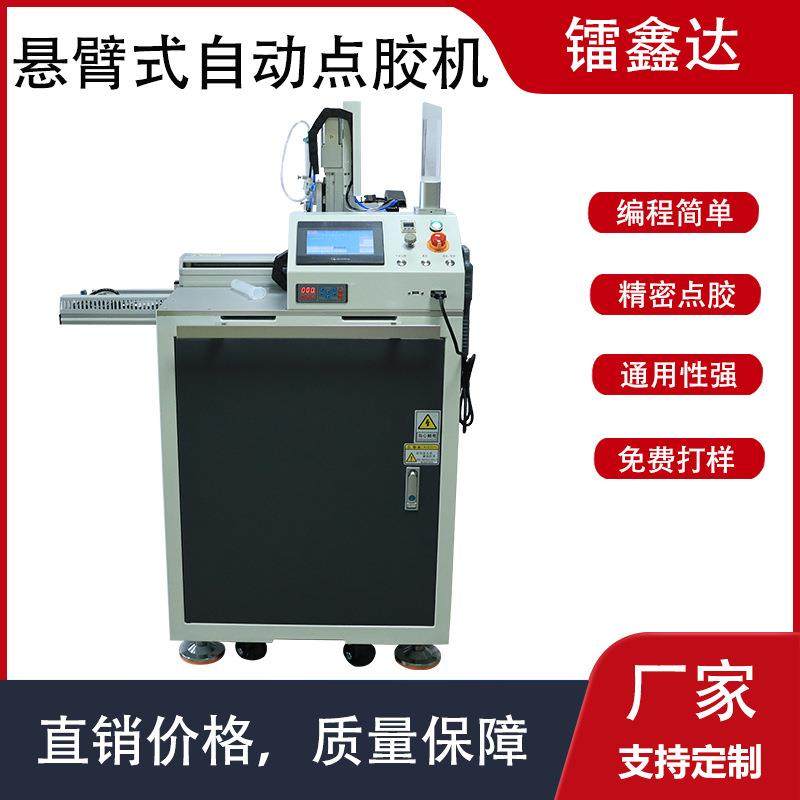 PCB板传感器ab双液灌封机悬臂式全自动灌胶机环氧树脂涂胶注胶机,五金/工具,电动打胶机,淘宝优惠券,粉丝福利购,淘宝优惠卷