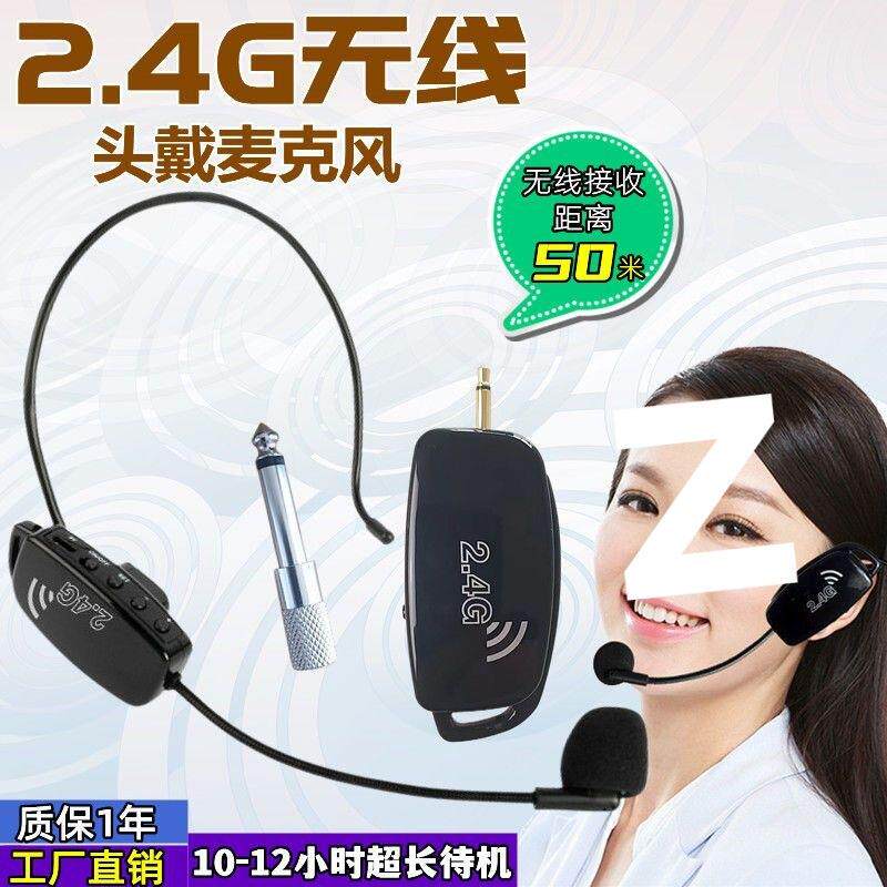 2风.4G线麦无克扩音器戴耳麦头式RPS老师上课户外舞台演讲摆地摊
