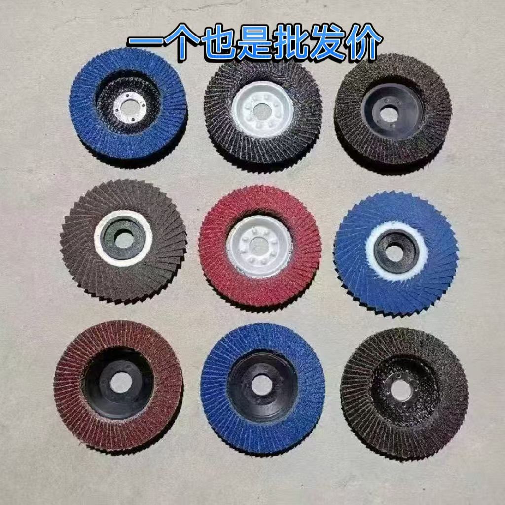 铁盖绿砂加厚白叶轮金属不锈钢磨片百叶轮角磨机耐磨百叶片特厚