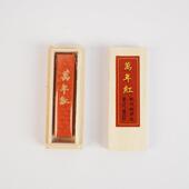 硃砂墨条徽州老朱文胡702开万年红墨墨块文房徽书画红色墨块