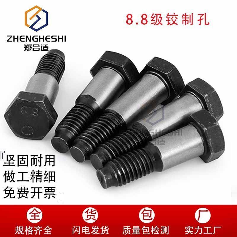 铰制孔螺栓外六角塞打定