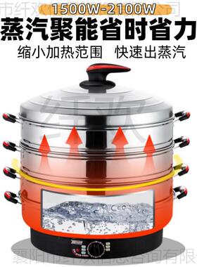 商多功能超大号240CMcm5电蒸笼用插电保温蒸不锈钢自断电蒸锅三层