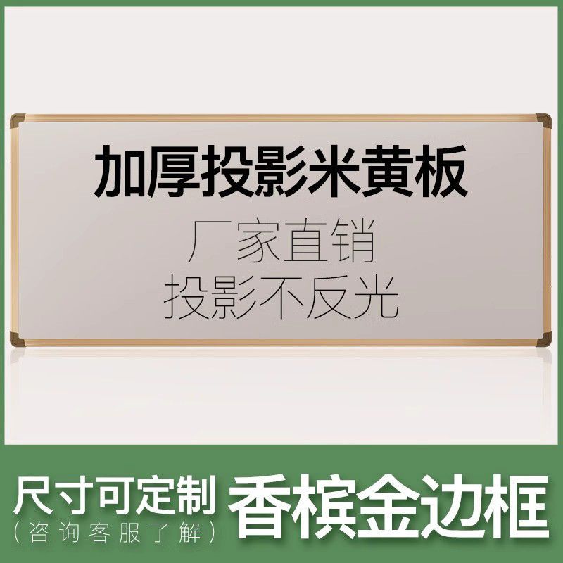 挂墙式磁性大白板学校教室黑板写字板培训班哑光白板搪瓷板绿板