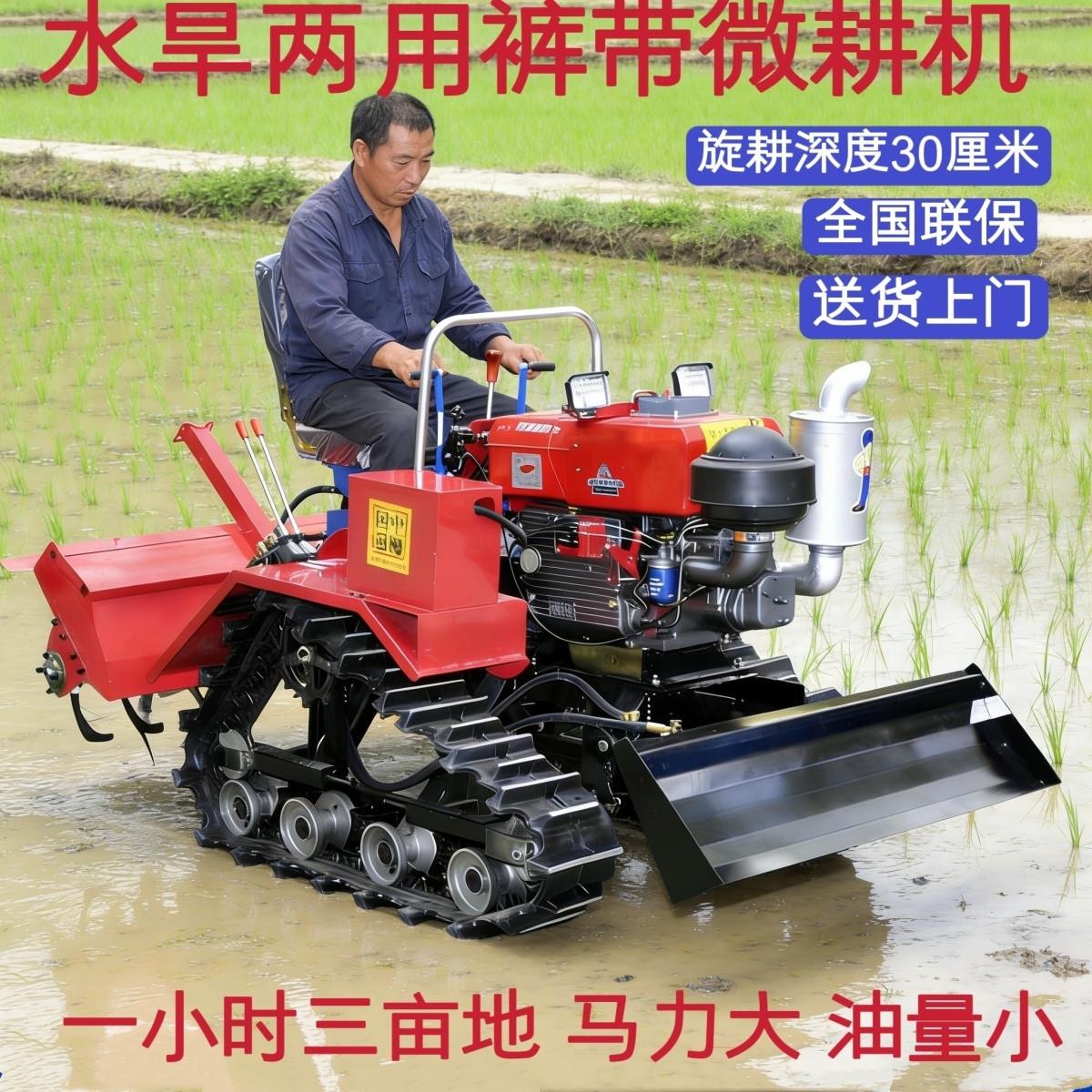 小型农用微耕机水旱两用