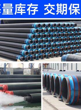 钢套NDV钢埋保钢管0大口径D温N20/300小区供暖预制直发泡蒸汽岩棉