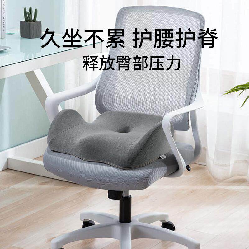 xz501坐垫久坐尾椎减压受伤子屁股疼夏痛护腰季椅子办公室座防垫