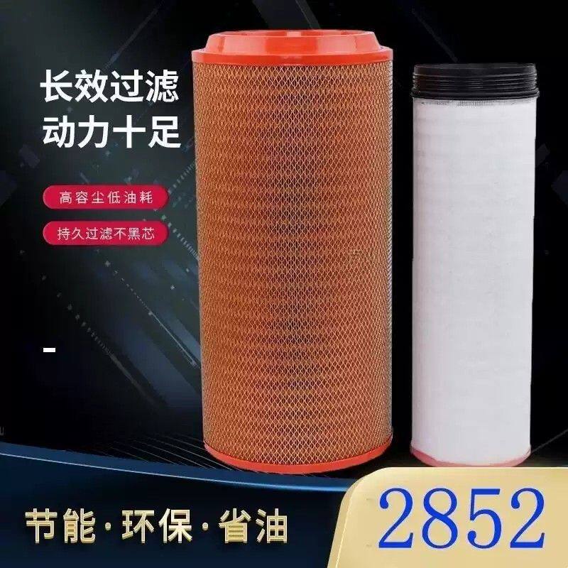 k2852空气滤芯适用卡特C281300克拉斯收割机吊车工程空压机空滤