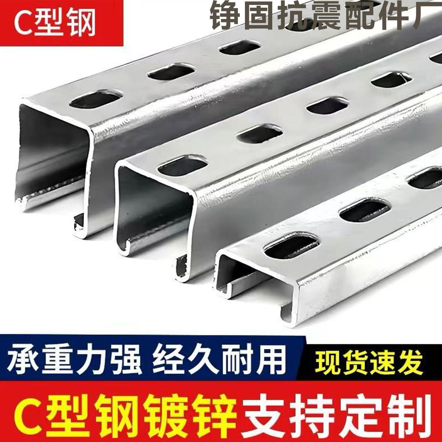 镀锌C型钢太阳能光伏支架抗震支架足尺足厚U型冲孔管廊槽钢C型钢