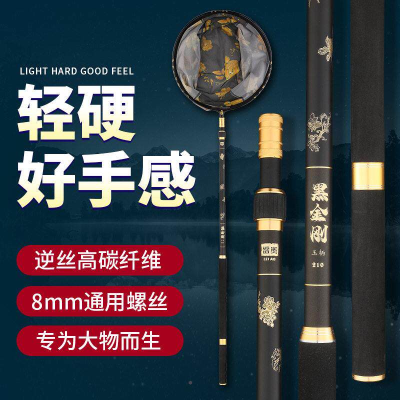 黑金抄鲢网杆.12.4.73.0米贴牌定做超2轻超硬大物鳙抄网2竿603渔
