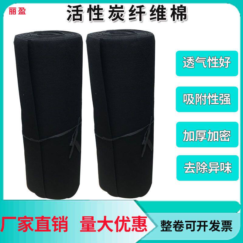 活性炭纤维棉除异味除臭废气处理专用过滤棉喷漆环保设备活性炭棉