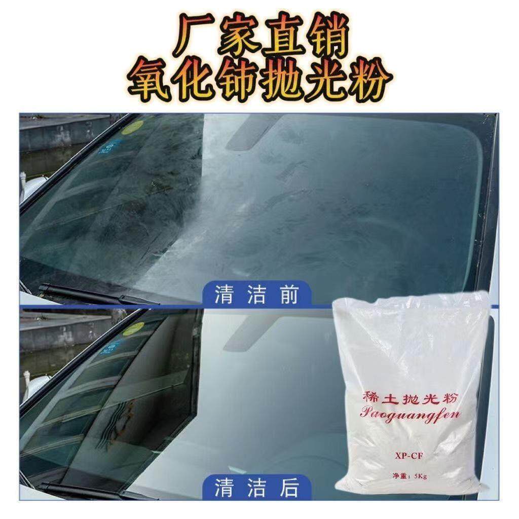 玻璃氧化铈稀土水晶抛光