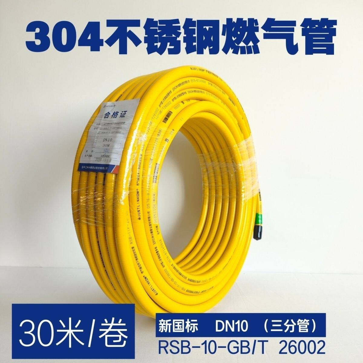 江林燃气输送管30米/卷DN10不锈钢燃气波纹软三分/四分六分燃气管