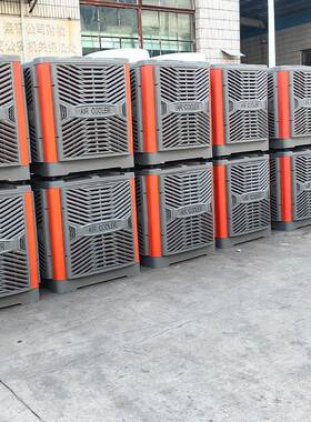 大型工房商用水冷空调养厂殖场冷大棚环保风扇业移动90198冷工风