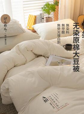 A类针织原大豆纤维被棉被芯加厚保暖被冬春秋被学子生宿舍MXY_584