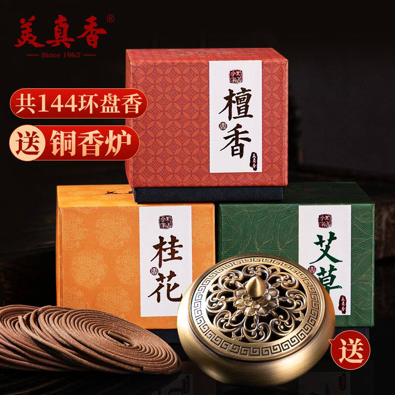 天然老山檀香沉香盘香桂花龙涎艾草驱蚊家用室内供佛熏香