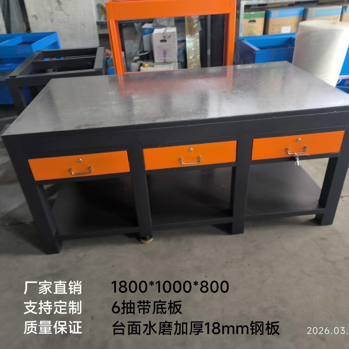 重型钳工工作台模具飞模