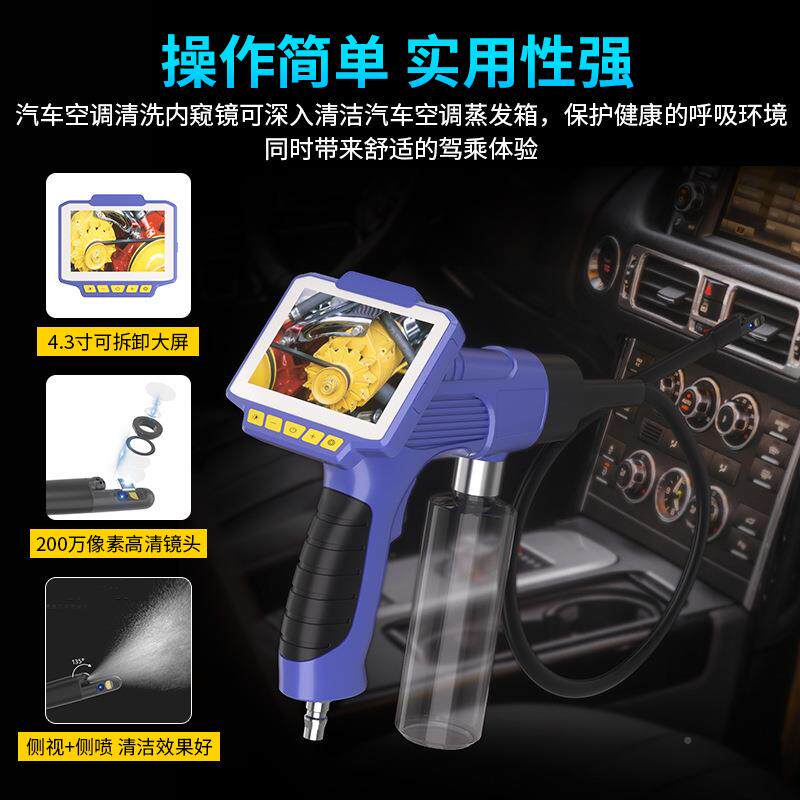 调汽车空调洗工枪蒸发箱可视空清洗剂清清洁机套142装具可视化设