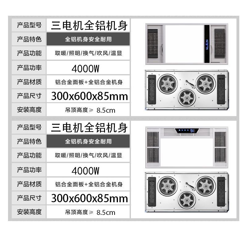 集成吊顶风暖全铝三核电机浴室浴霸大功率五合一卫生间暖风机