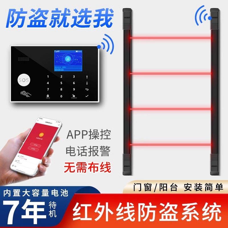 无线红外光栅报警器户外
