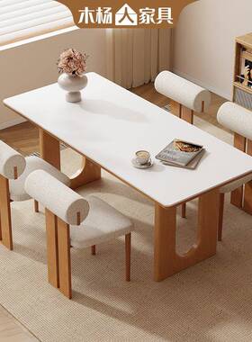 杨人饭岩板餐桌全底板奶油风家用高级感木长方形实木RY250628托书