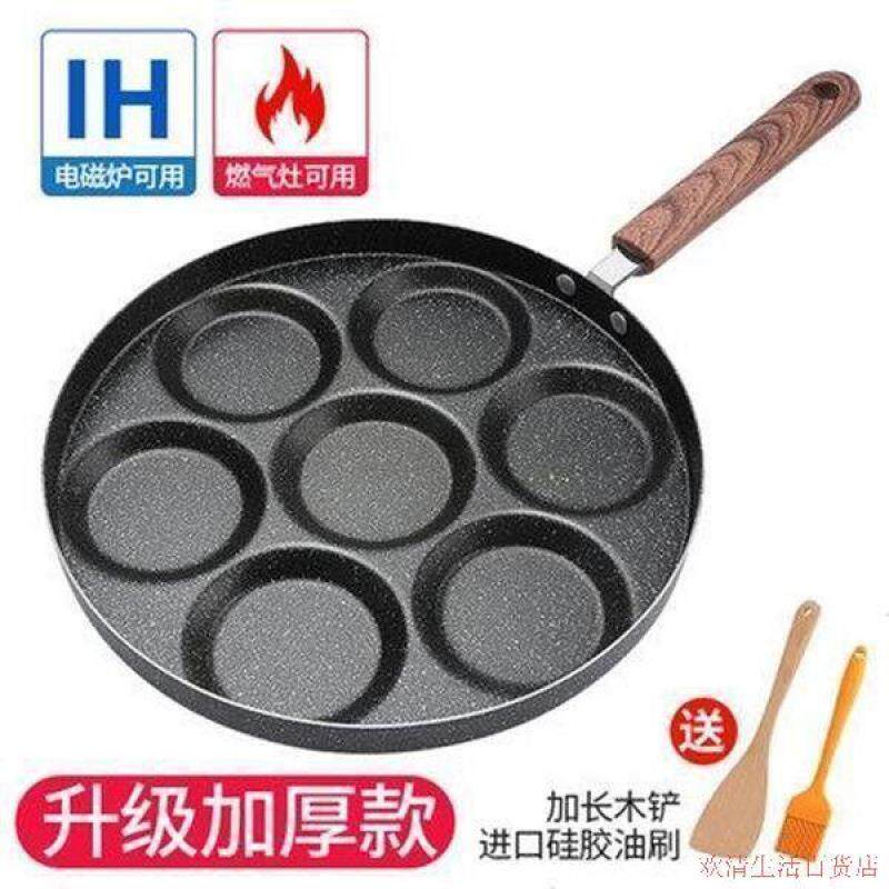 煎蛋无品牌/神器不粘锅电炉鸡蛋模具磁荷通包蛋专用锅七孔煎煎蛋