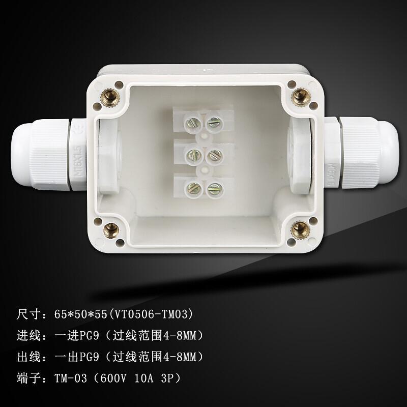 户外防水接线盒带端子塑