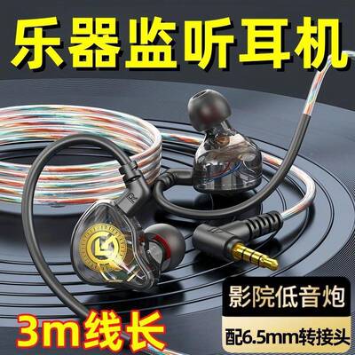 233621 E610电他耳机E610吉器专用d乐j电子琴电钢琴架子鼓队贝斯