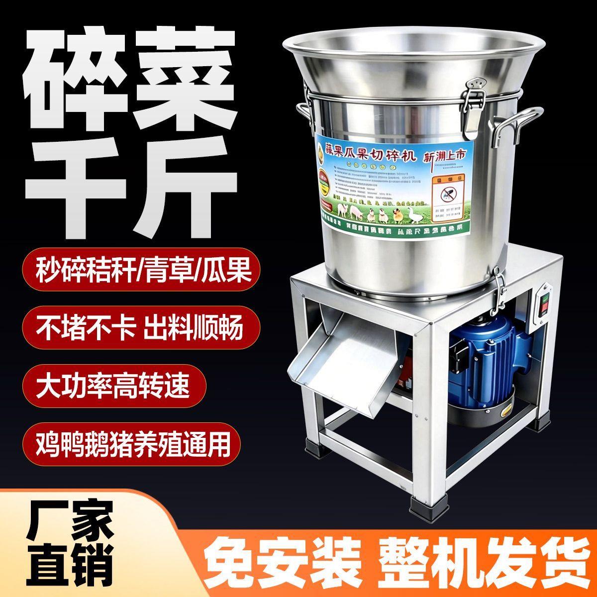 贺师傅搅拌机多功能碎菜