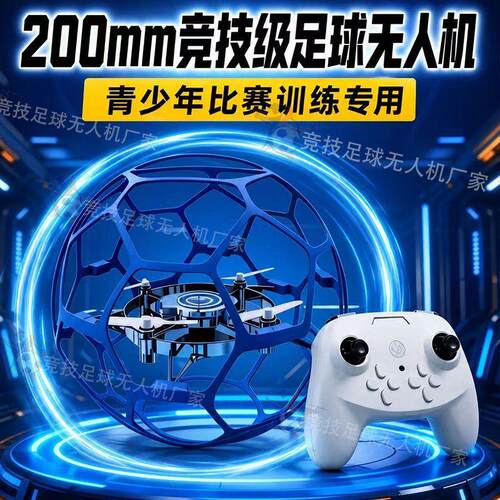 1020空心杯mm无人机青少