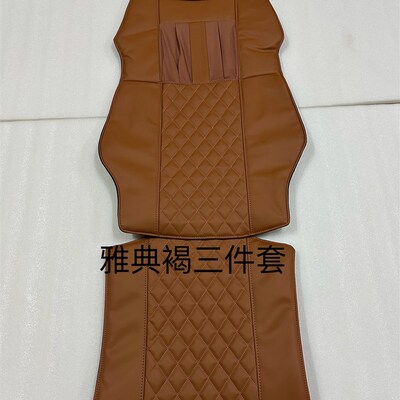 奥佳化按摩椅7598C原厂皮子7598坐皮子标价靠枕头为垫P垫三件